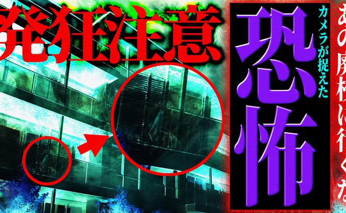 【サムネイル】ホラー系