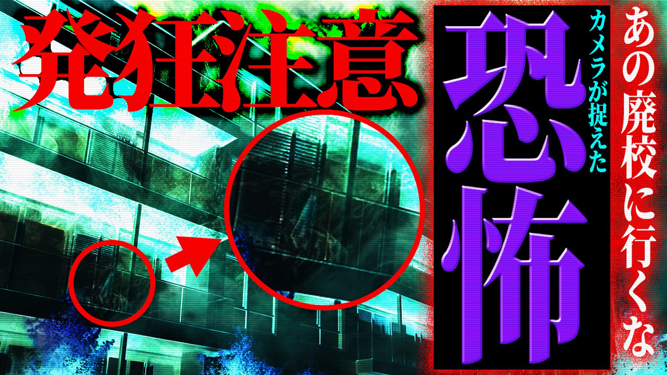【サムネイル】ホラー系-1