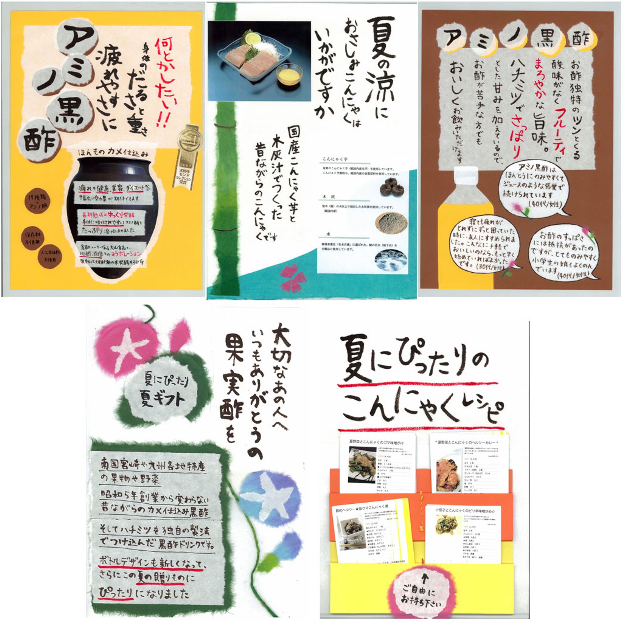 大山食品　POP-1