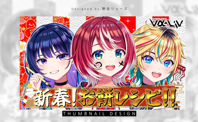 THUMBNAIL DESIGN / vα-liv