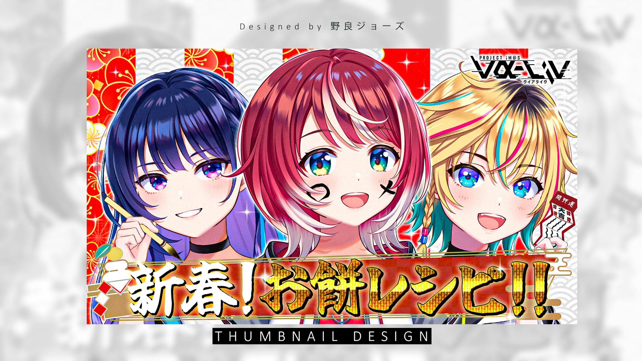 THUMBNAIL DESIGN / vα-liv-1