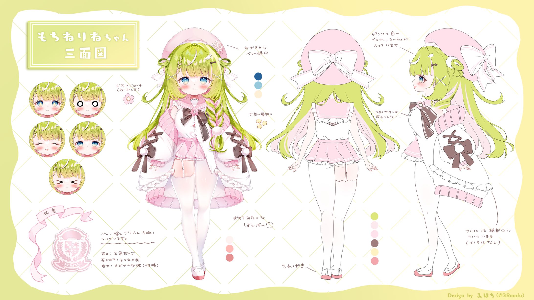 【 works 】もちねりね様 ┊ 三面図-1