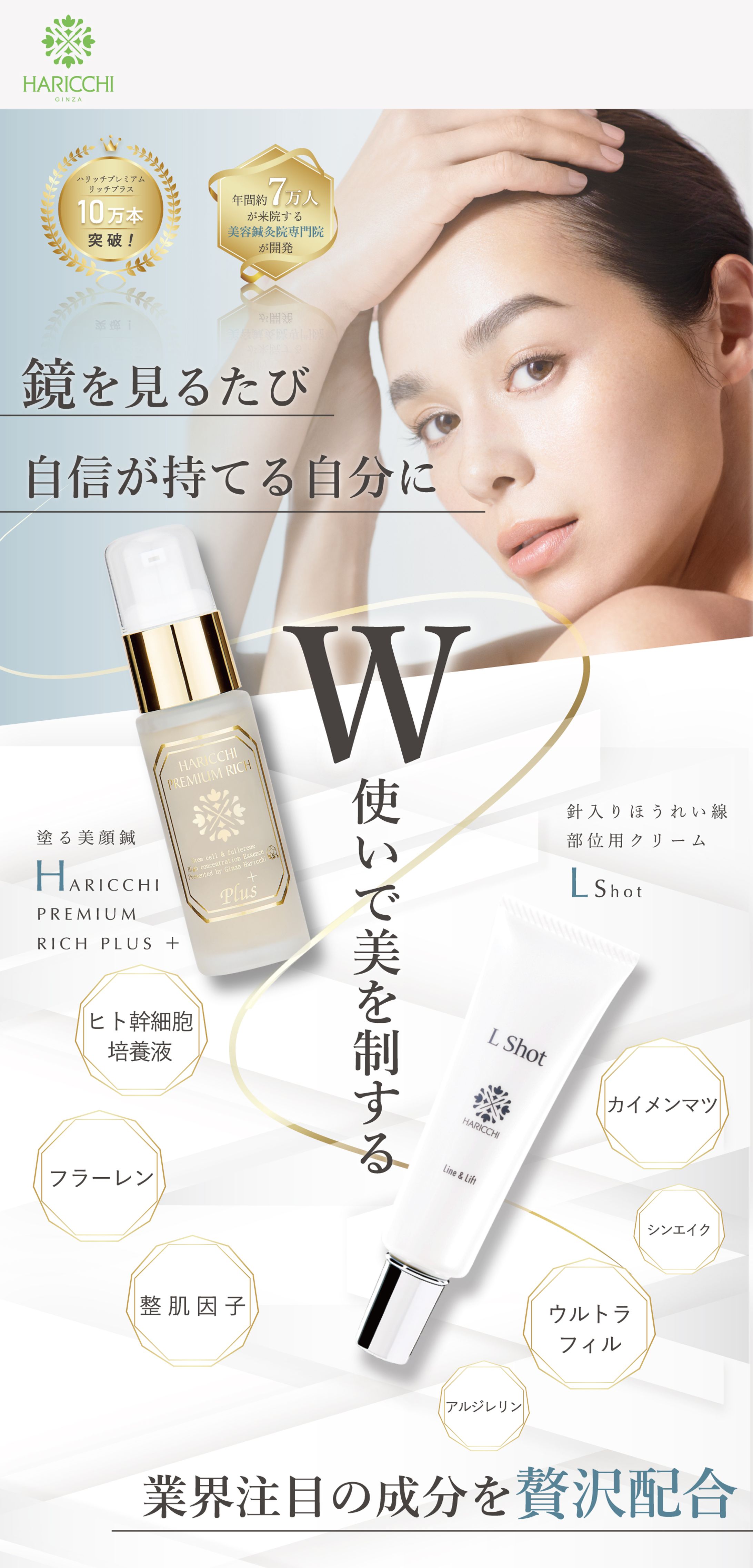 化粧品LP-1
