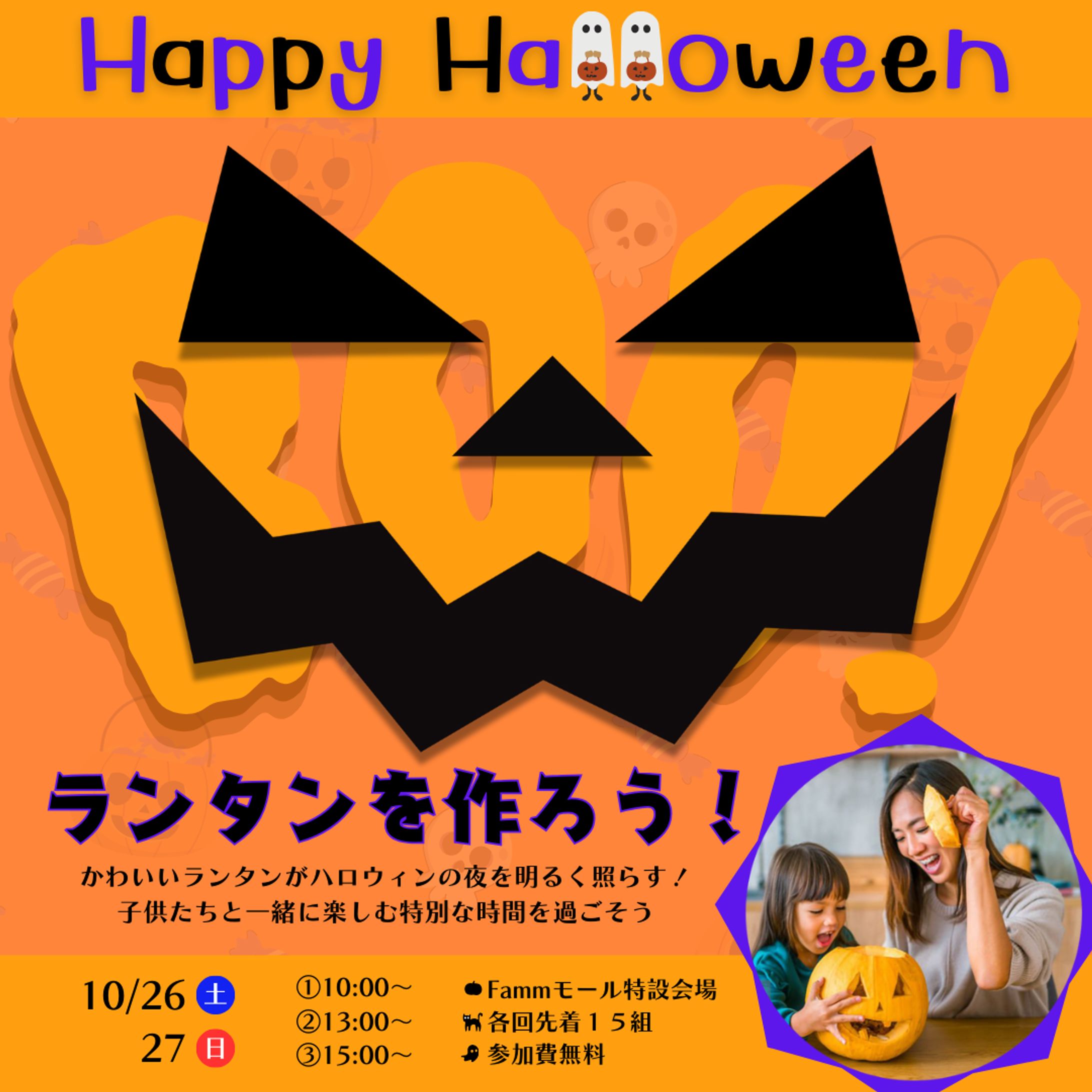 架空　ハロウィンバナー-1