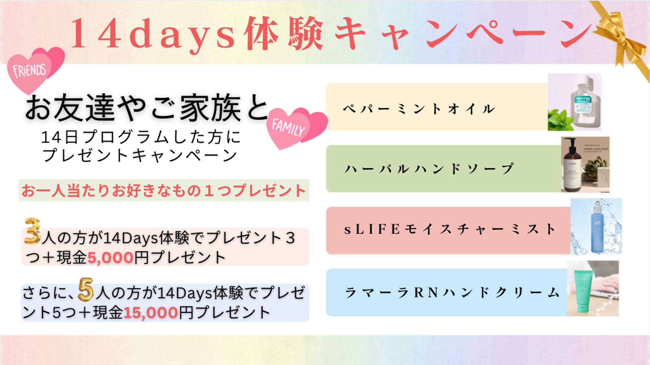 製品体験キャンペーンのチラシ-1