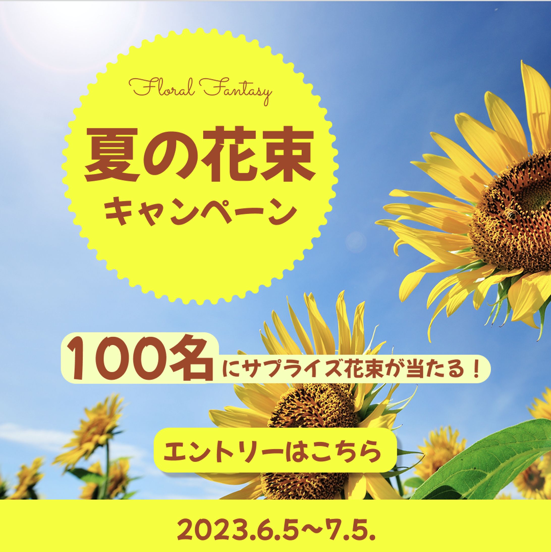 Floral Fantasy バナー-1