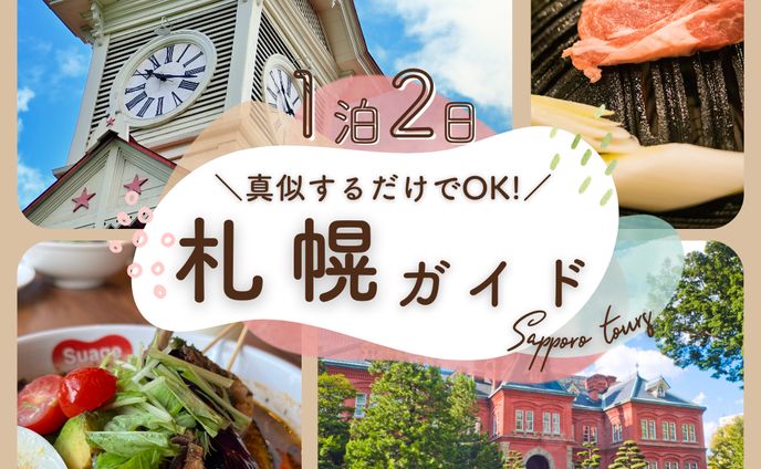 iriam、旅行系記事
