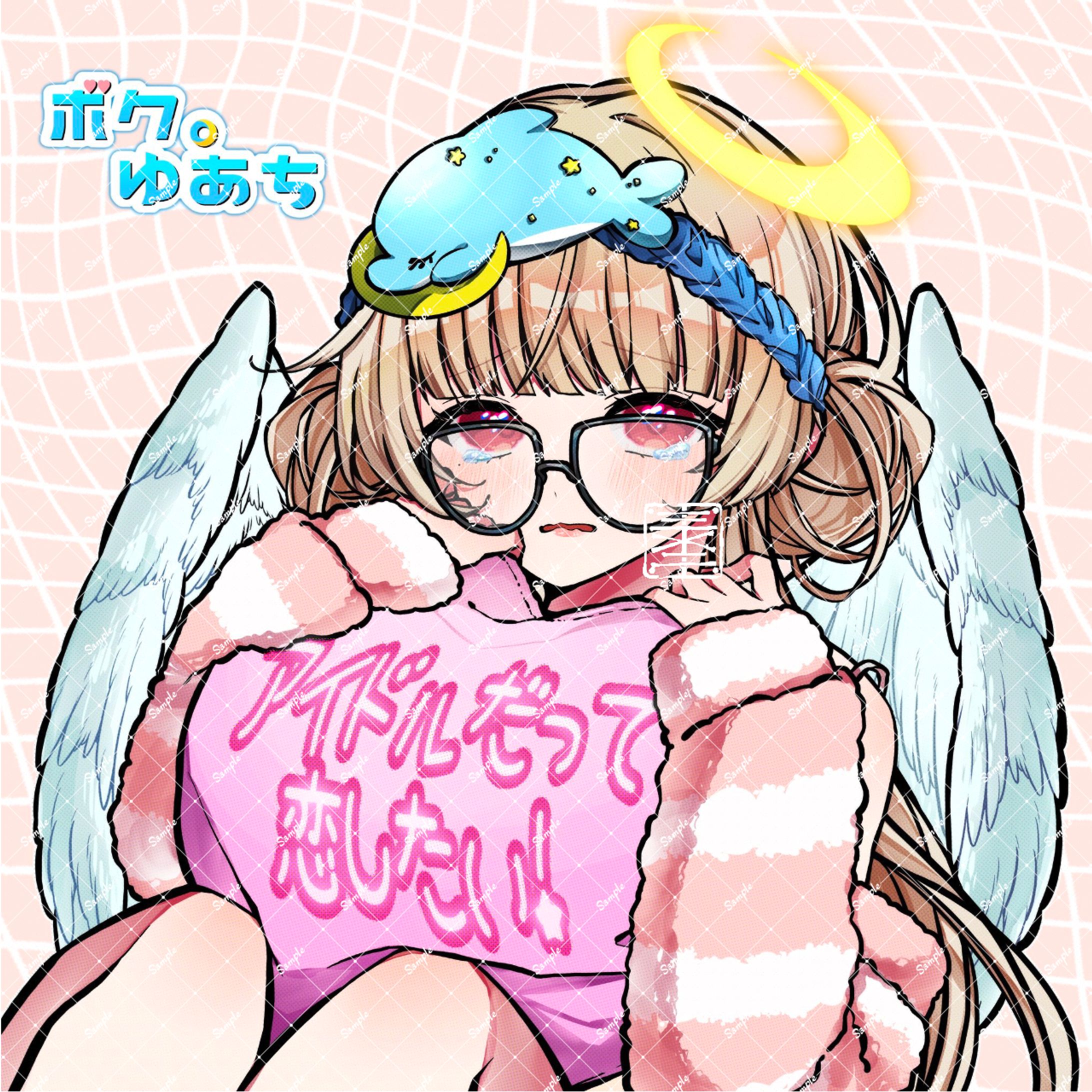 【work】ﾎﾞｸ。ゆあち様【ジャケットイラスト】-1