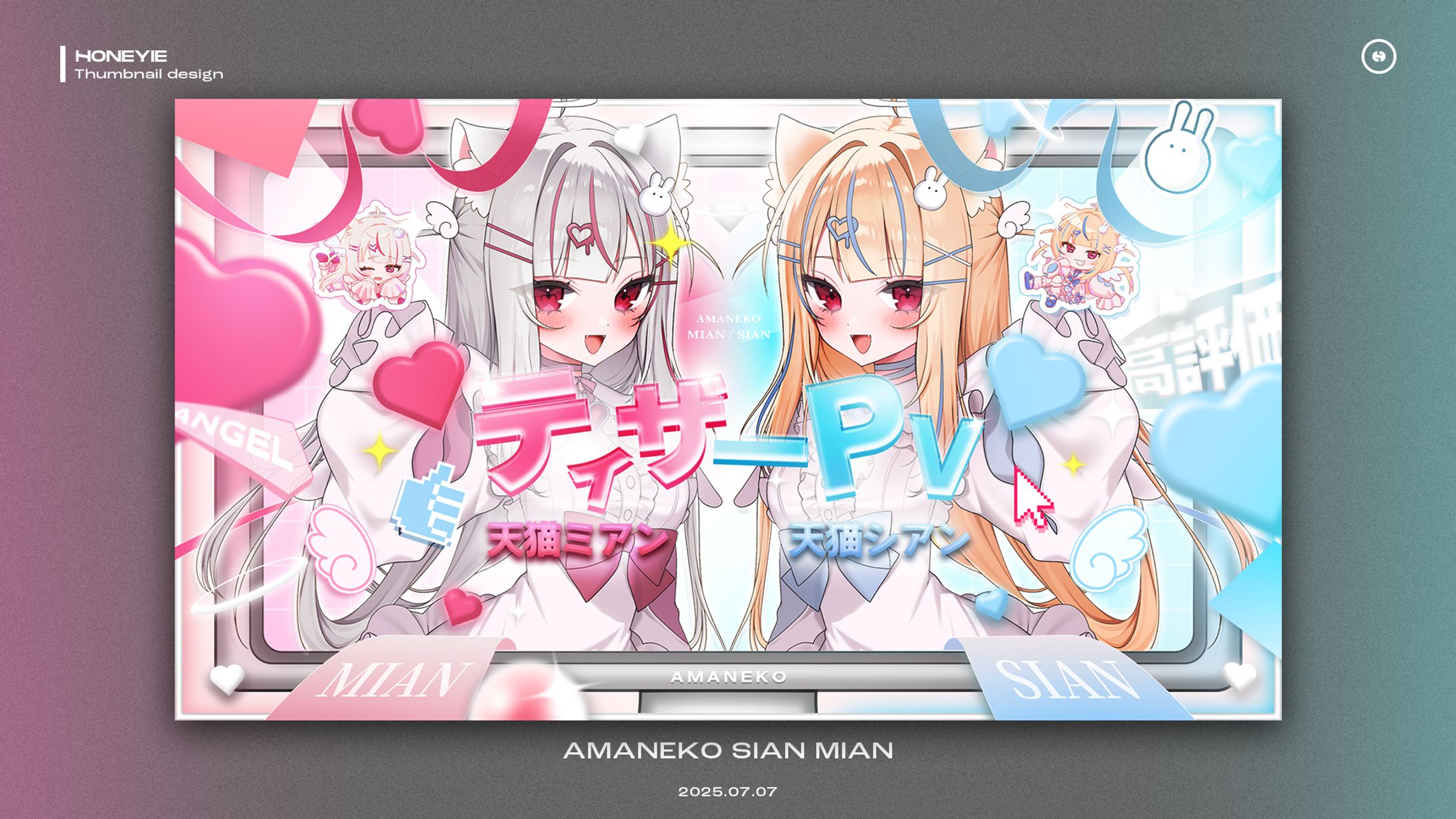 天猫シアンミアン　ティザーサムネイルデザイン-1