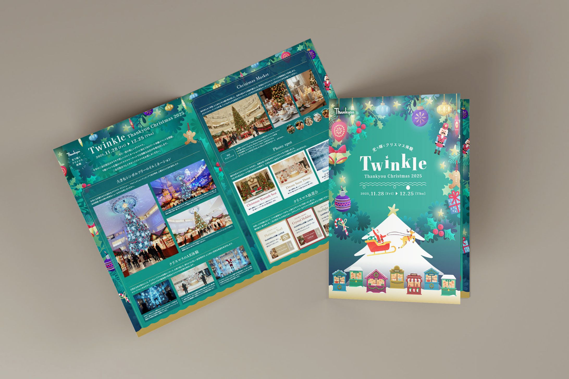 クリスマス特設デザイン-1