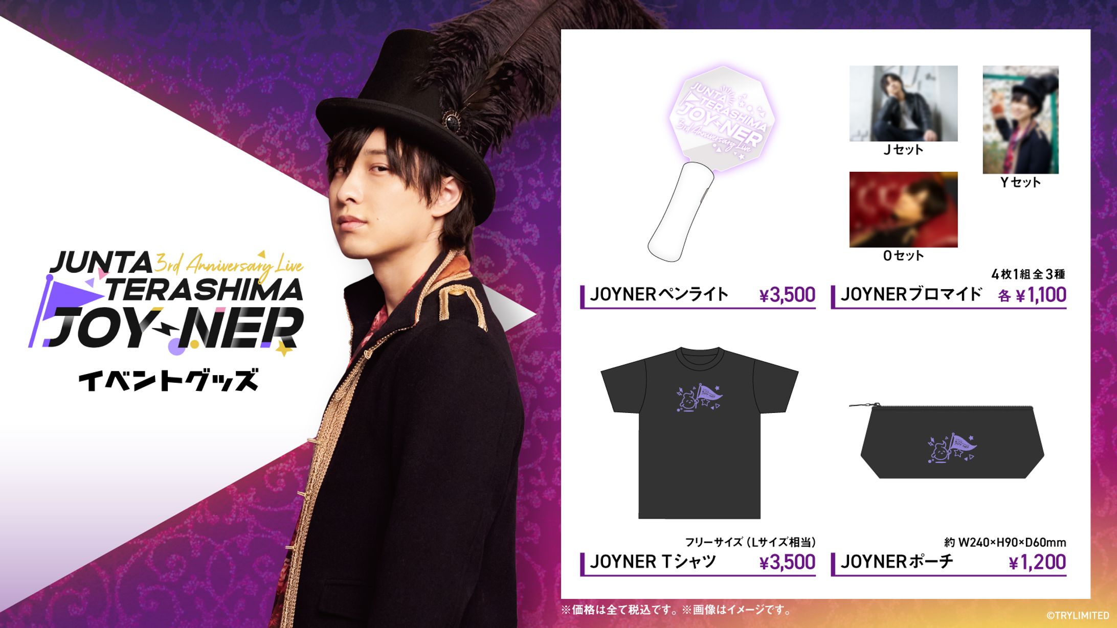 JUNTA TERASHIMA 3rd Anniversary Live “JOY-NER”-1