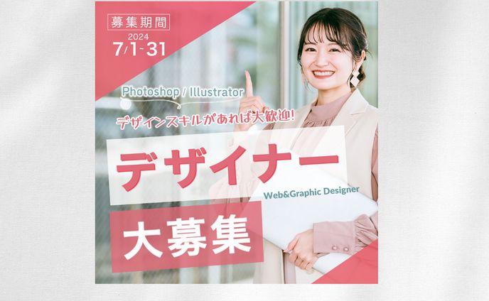 求人記事、snsバナー