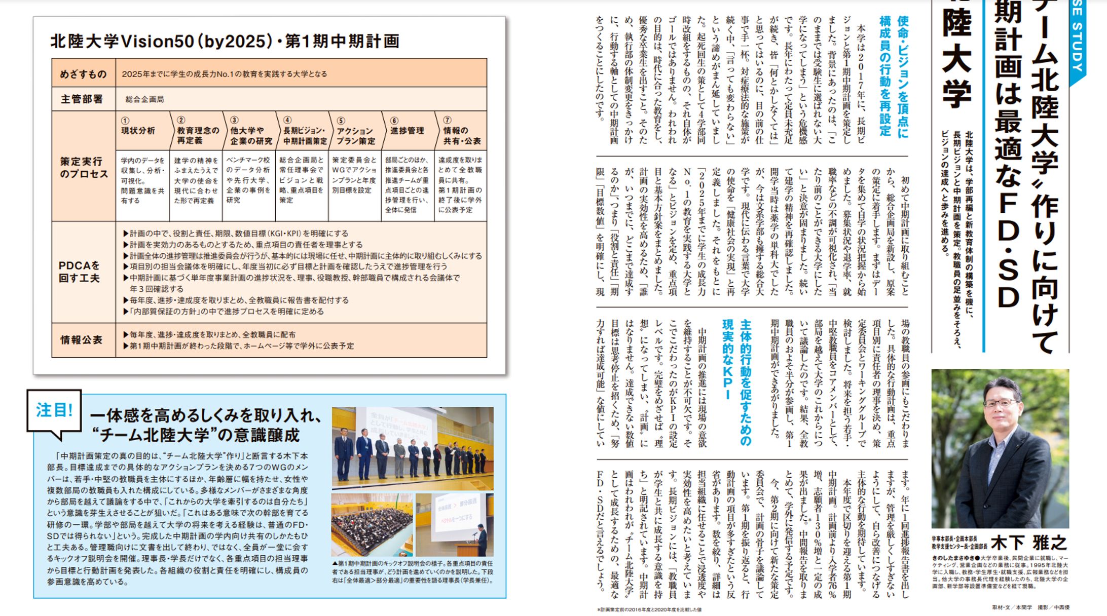 ベネッセコーポレーション様　教育情報誌「Between」11・12月号　　-1