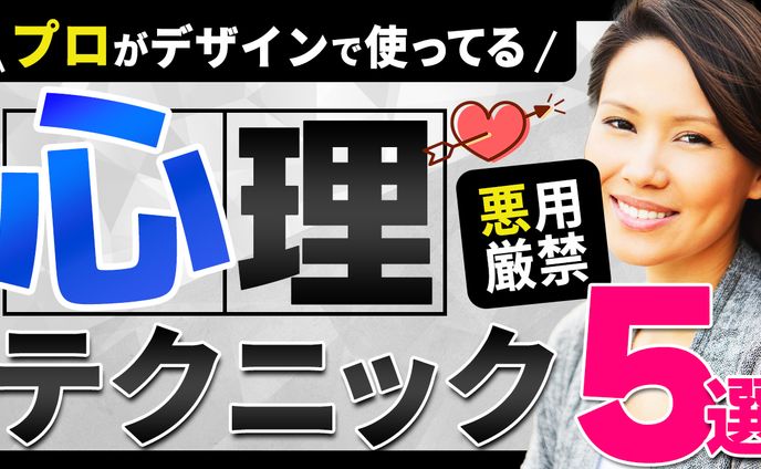 YouTubeサムネ(自主制作)