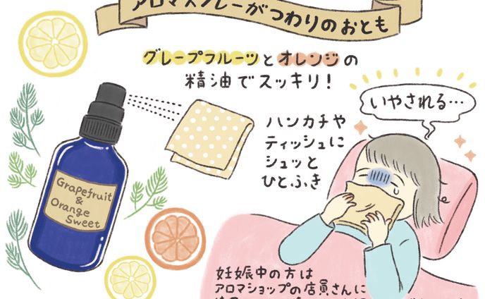 子育て情報誌「mamaid(マーメイド)」イラストコラム