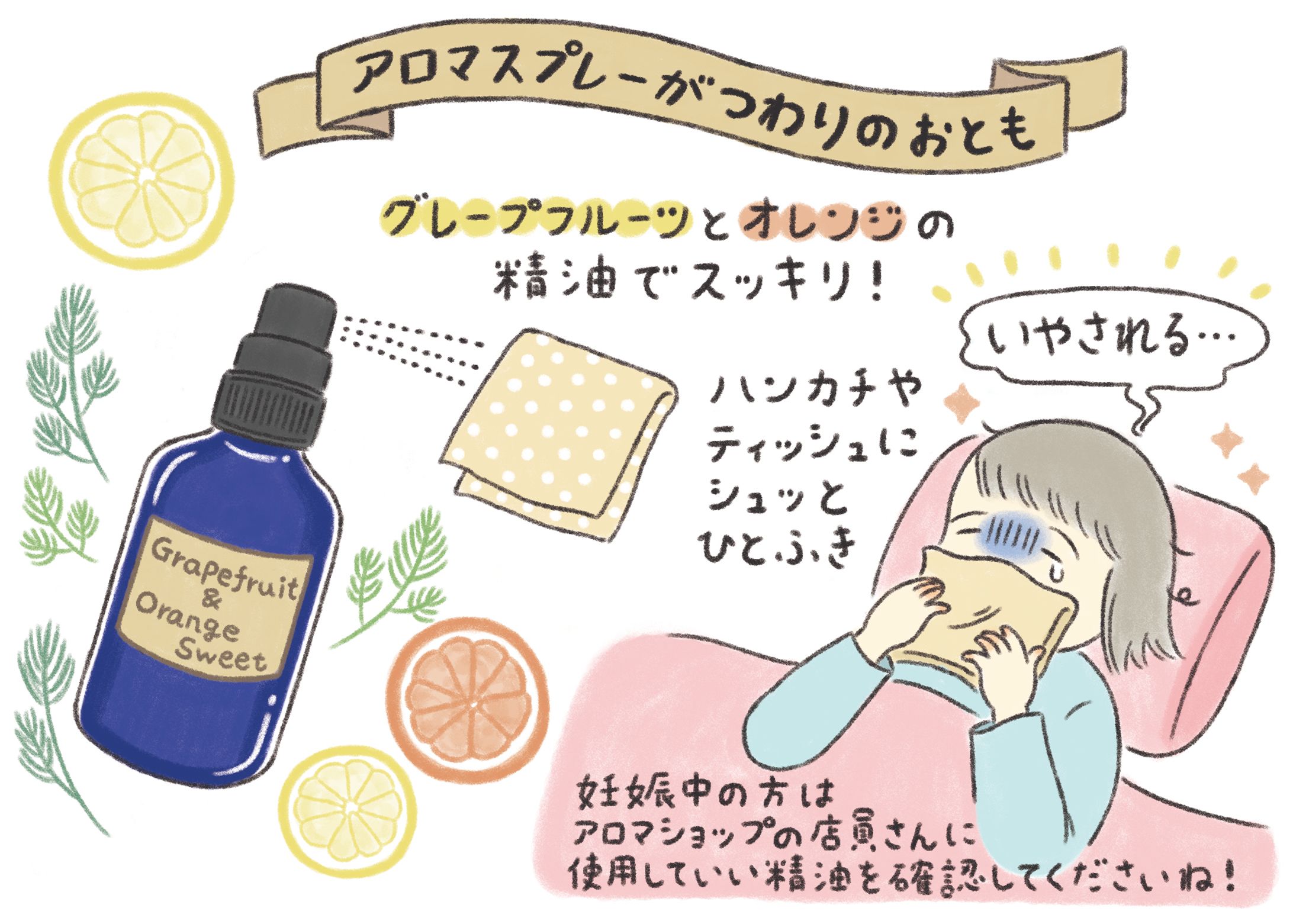 子育て情報誌「mamaid(マーメイド)」イラストコラム-1