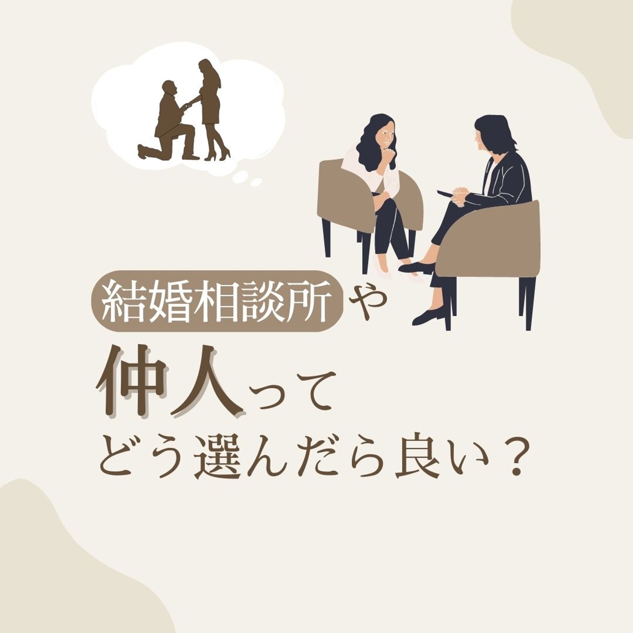 恋愛・婚活系企業アカウントInstagram02-1
