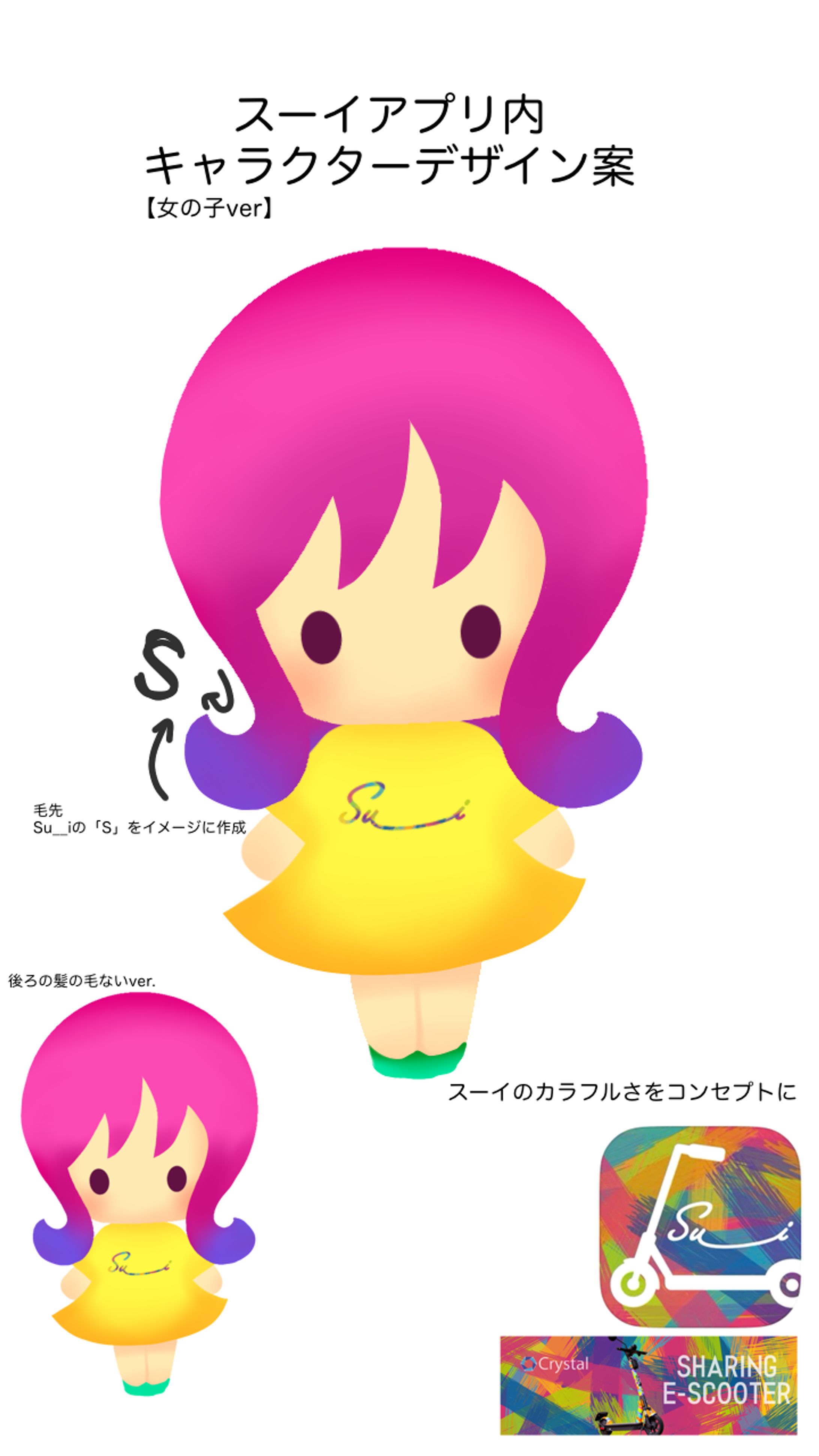 デザイン案-1