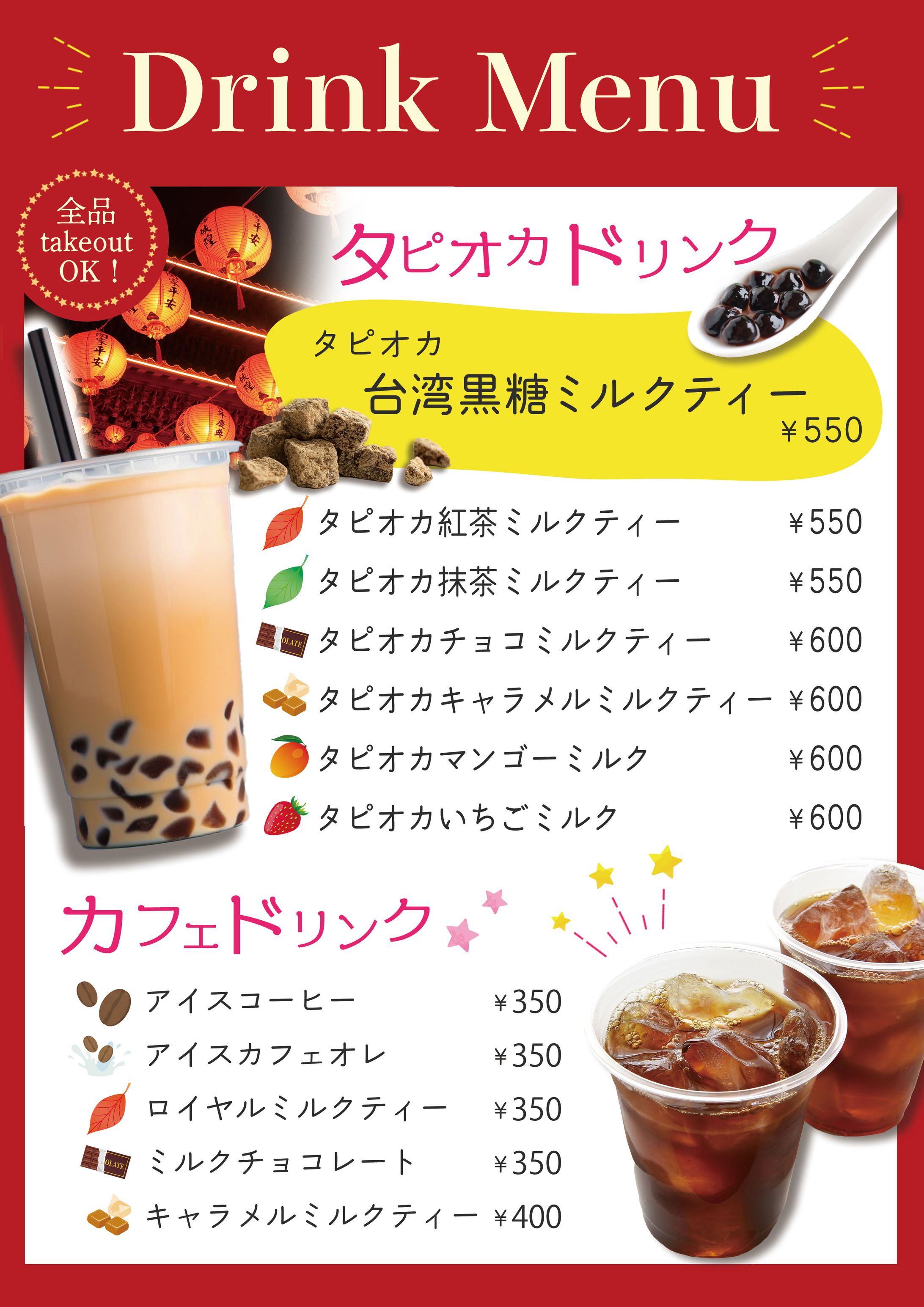 メニュー表_飲食店-1