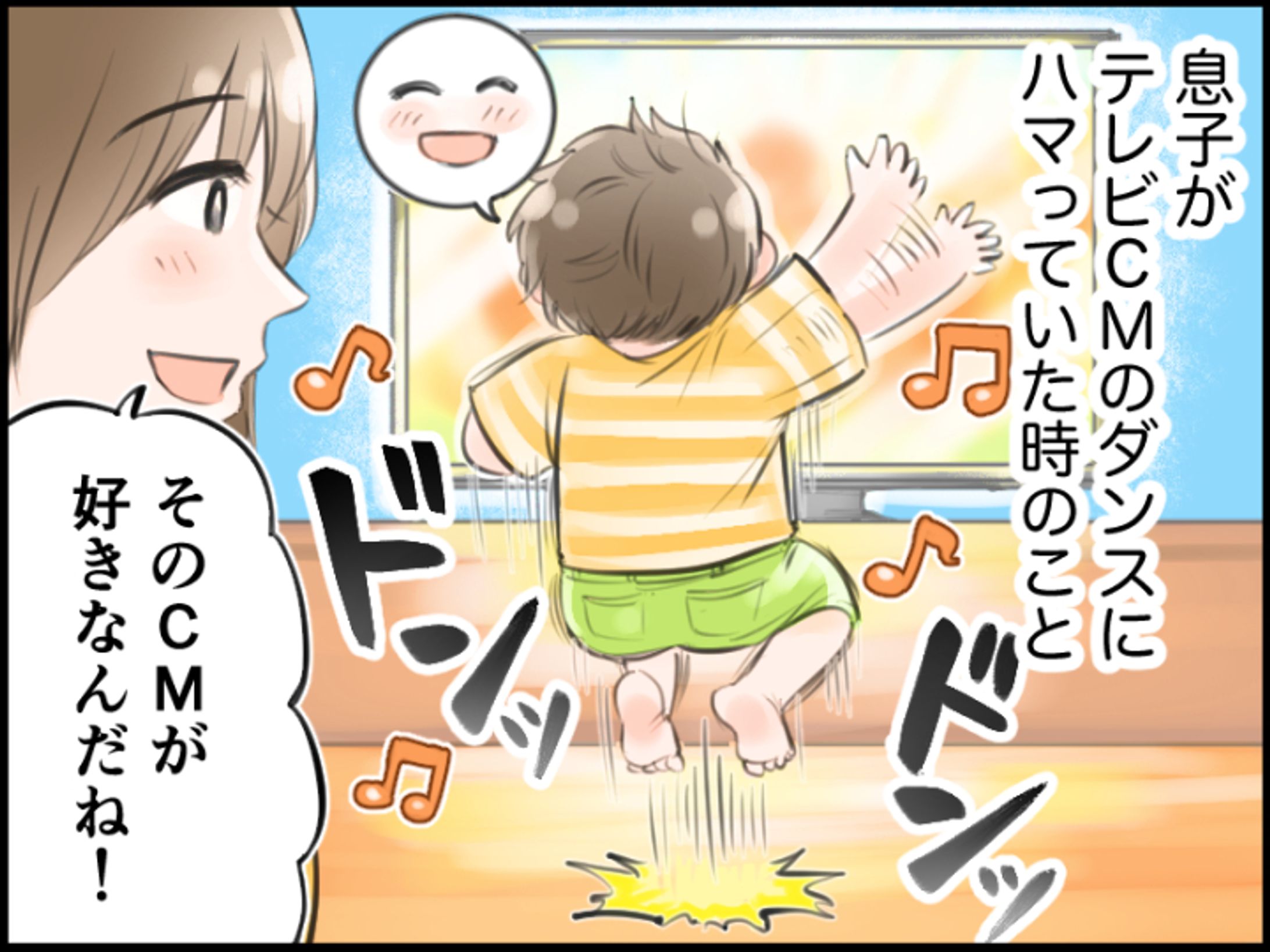 育児日記　SNS掲載-1