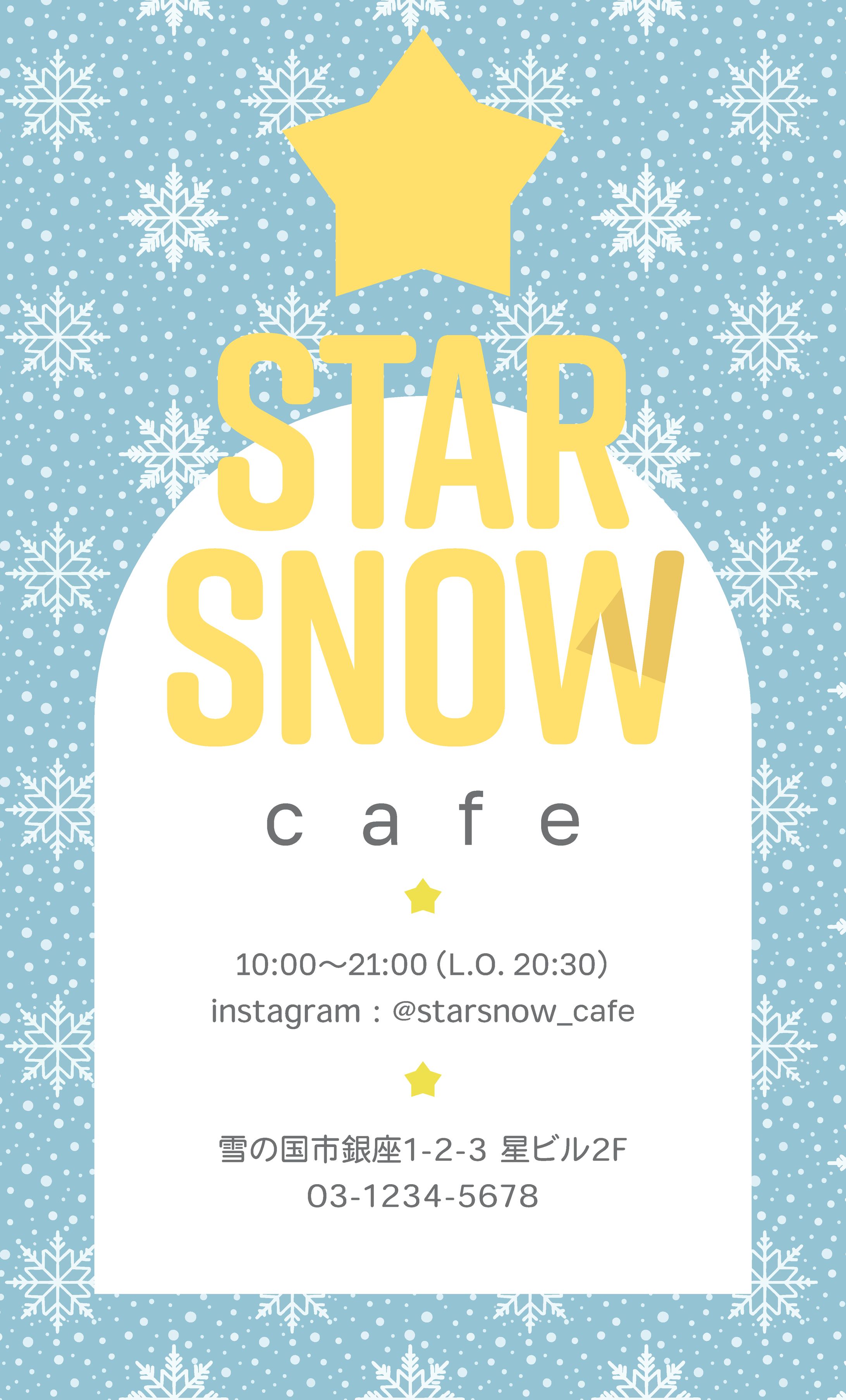 ショップカード-1