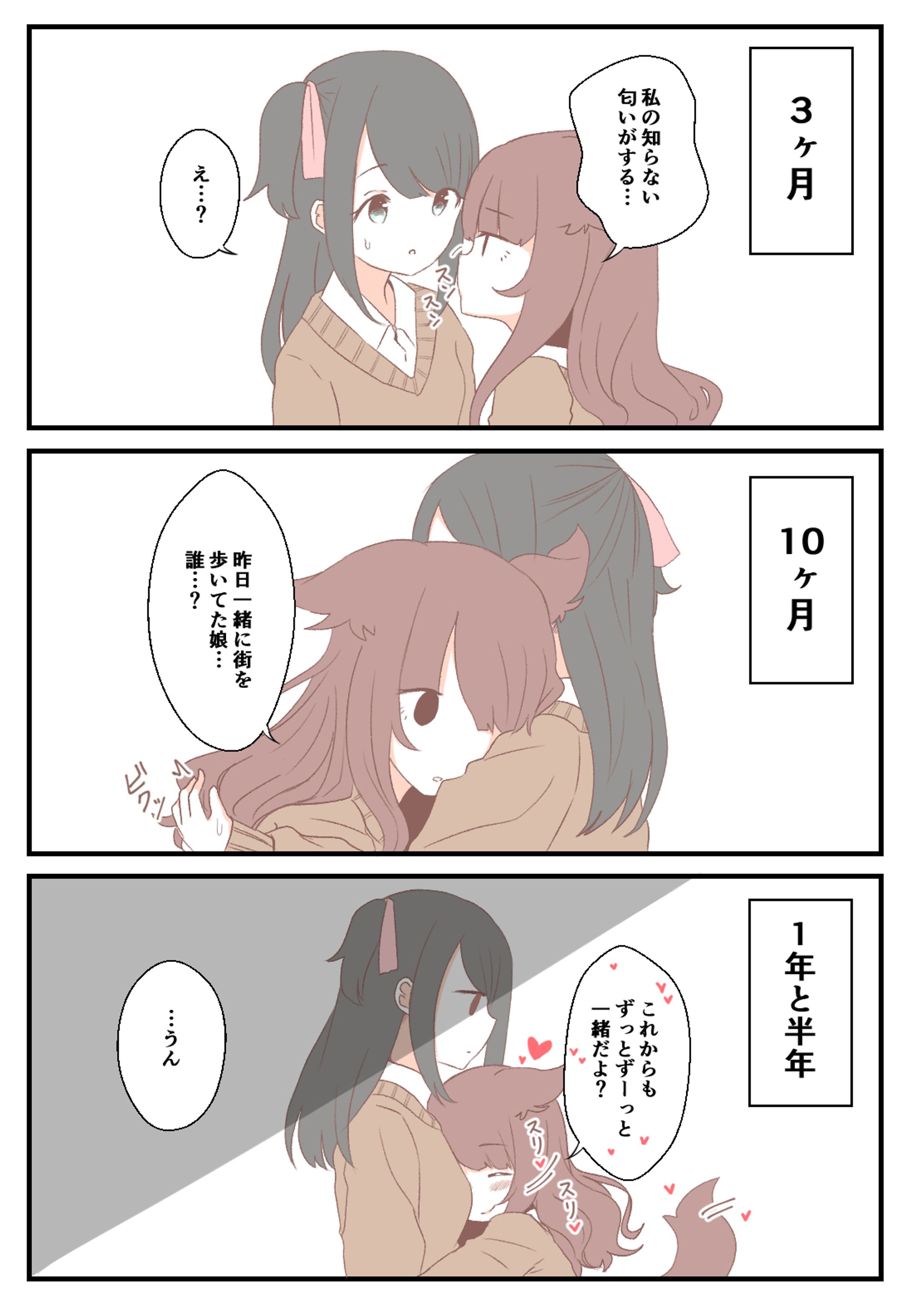 3コマ百合漫画-1