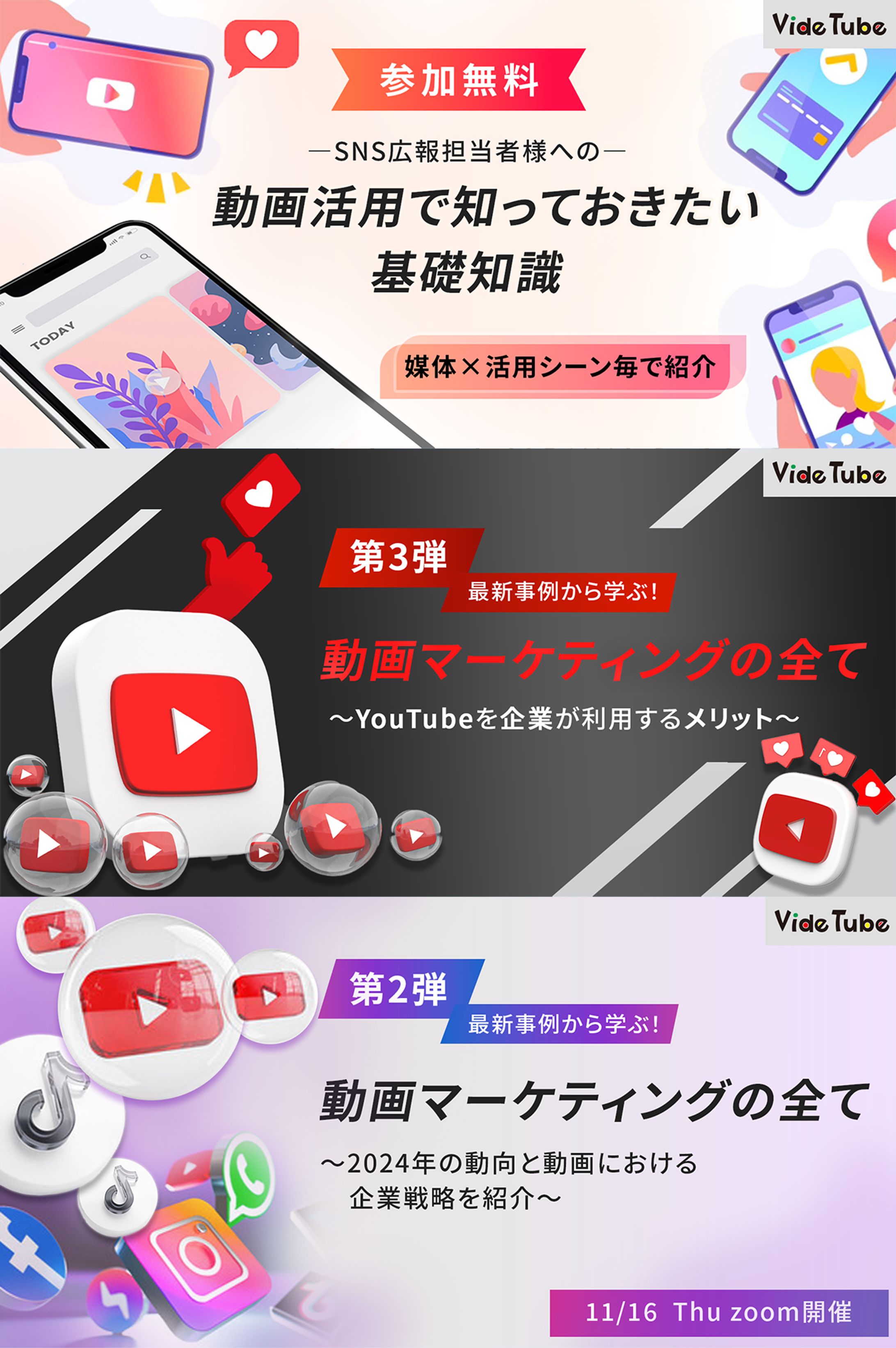 【ご依頼】ブログアイキャッチ一覧-1