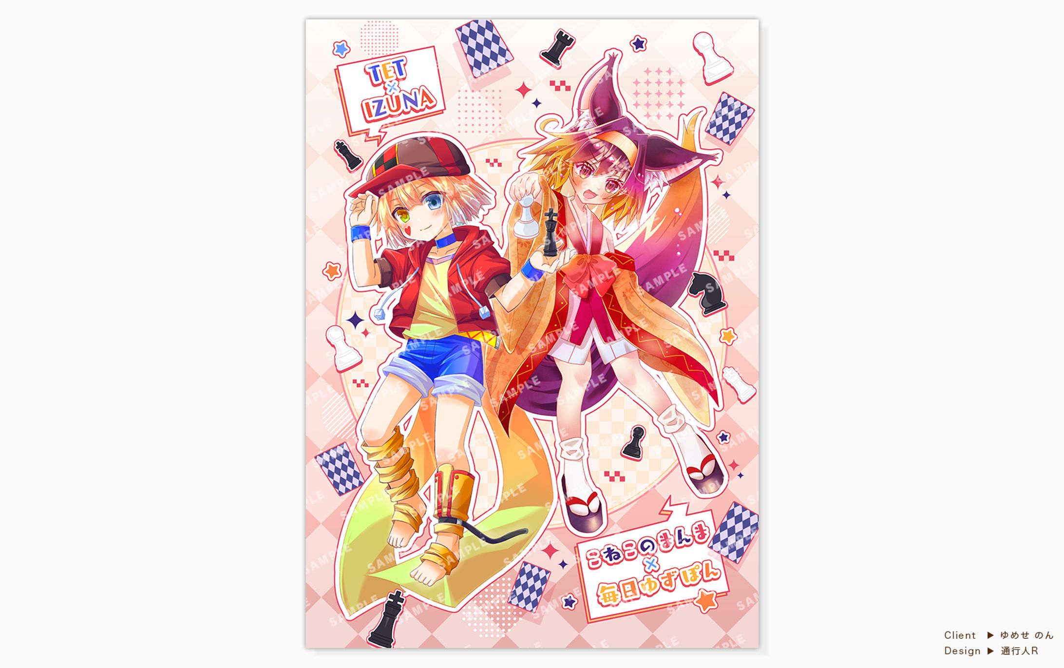 ゆめせ のん様 C107 ブランケット-1