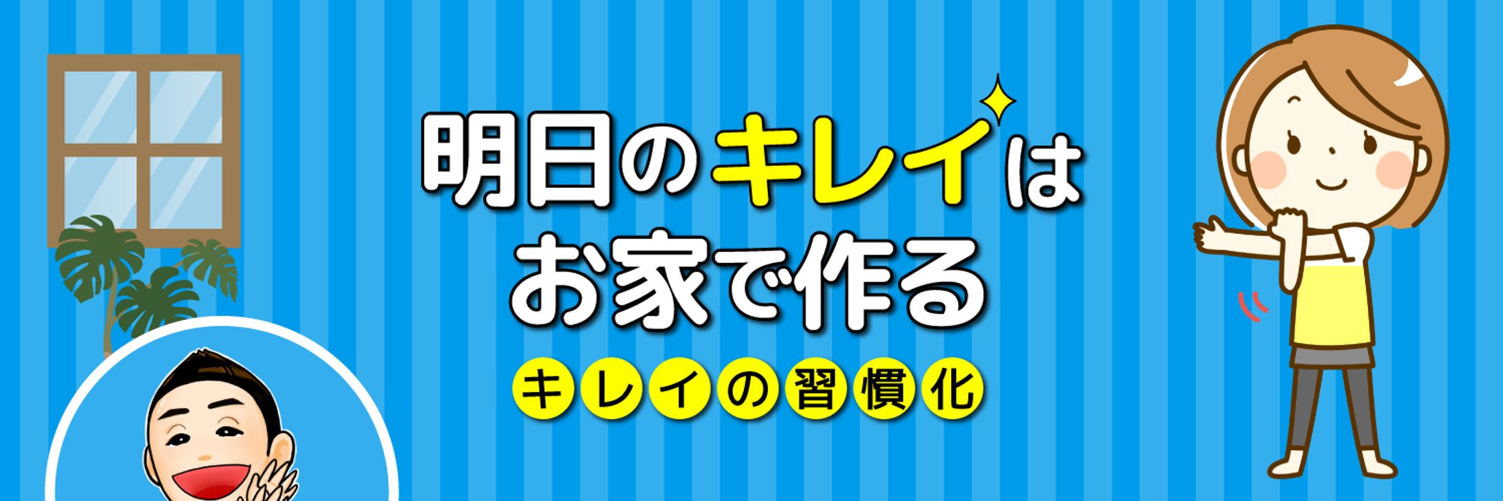 こんさん　Twitterヘッダー　②-1