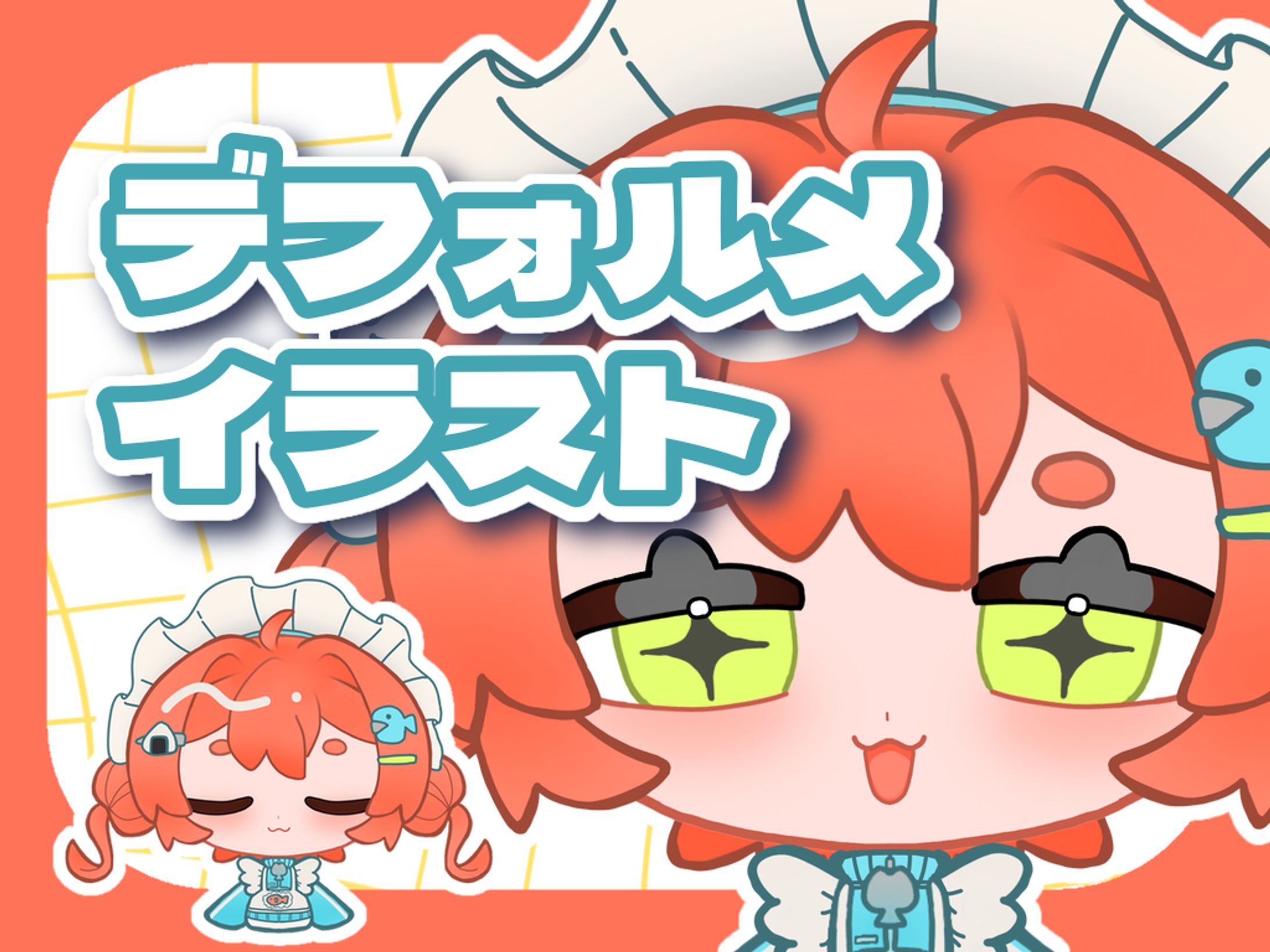 デフォルメイラスト-1