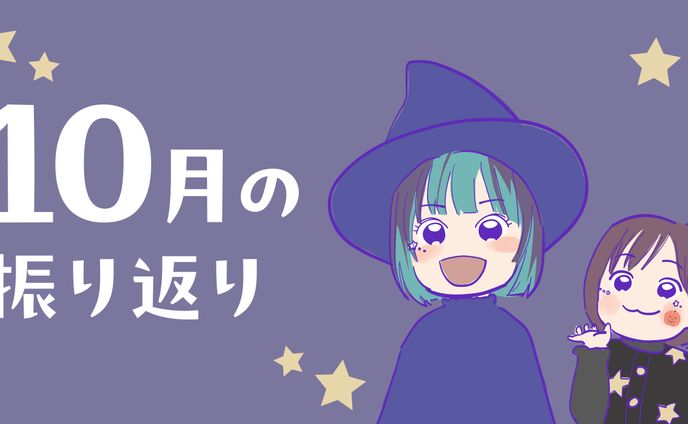 noteサムネ、監修記事