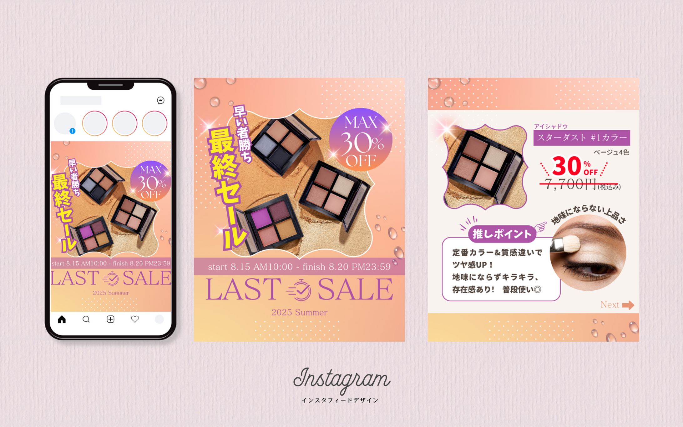 Instagramフィードデザイン-1