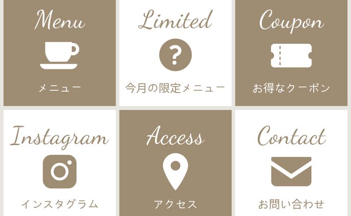 【自主制作】カフェのLINEリッチメニュー