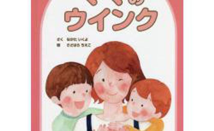 絵本、一次創作-ウイ戦
