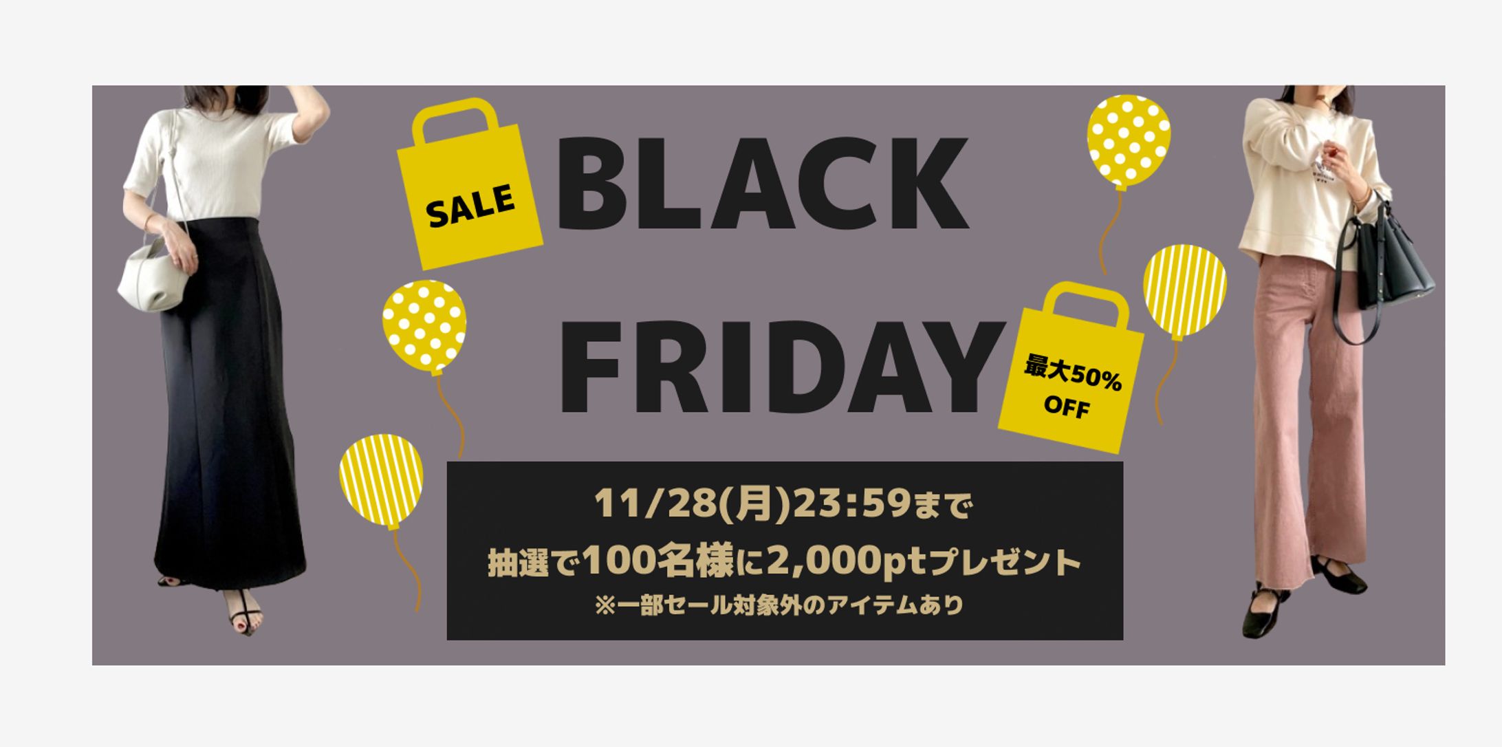 ブラックフライデーバナー-1