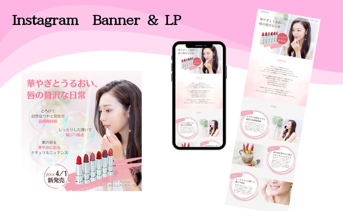 バナー＆デザインカンプ（演習）