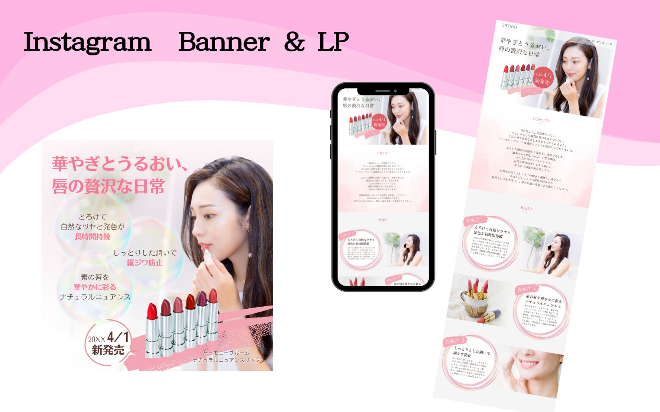 バナー＆デザインカンプ（演習）-1