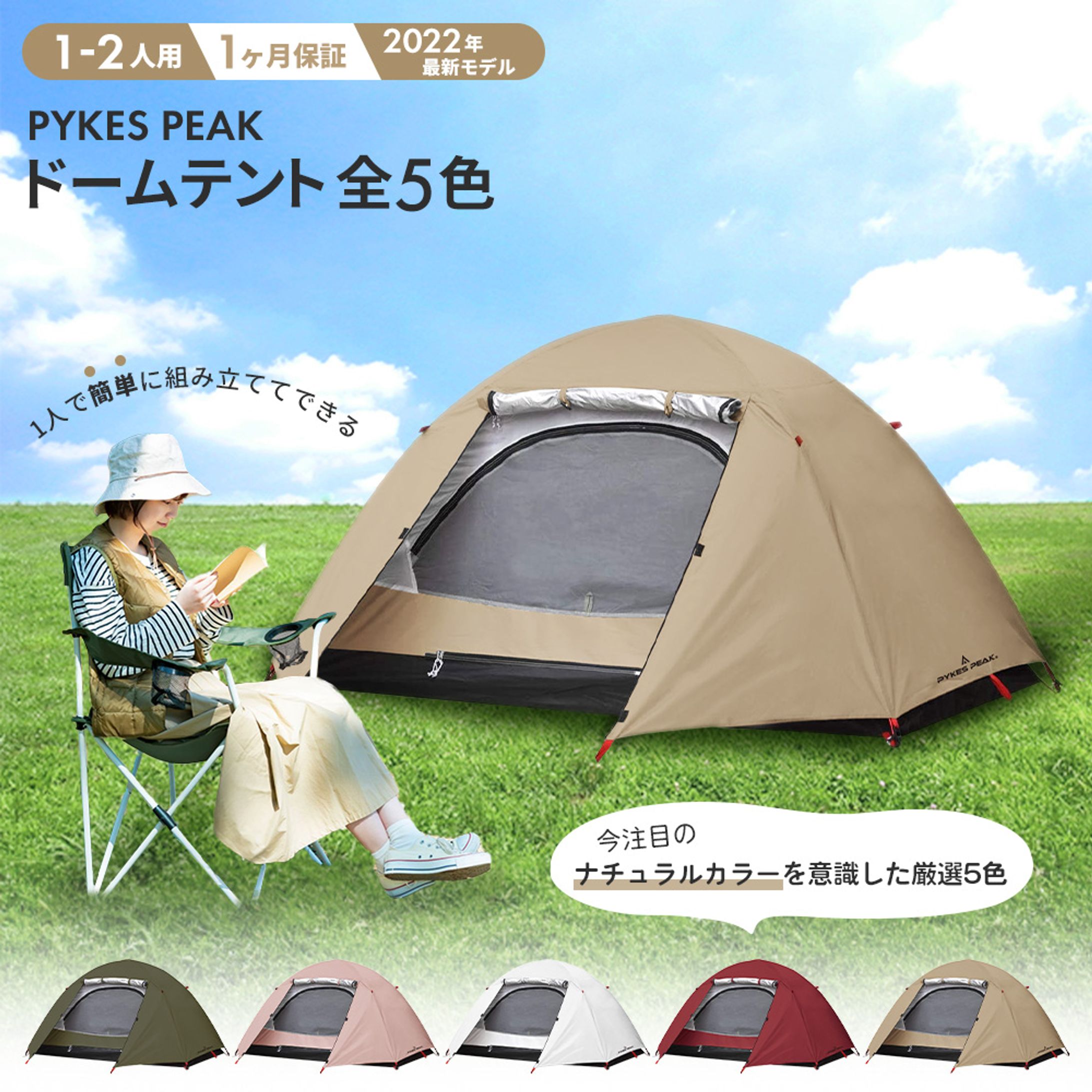 EC商品サムネイル-1