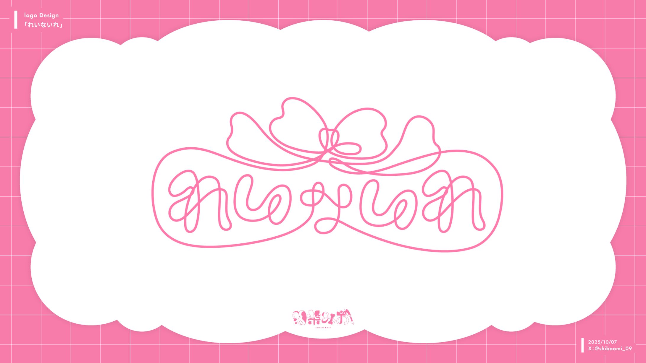 ロゴデザイン | 『れいないれ』-1