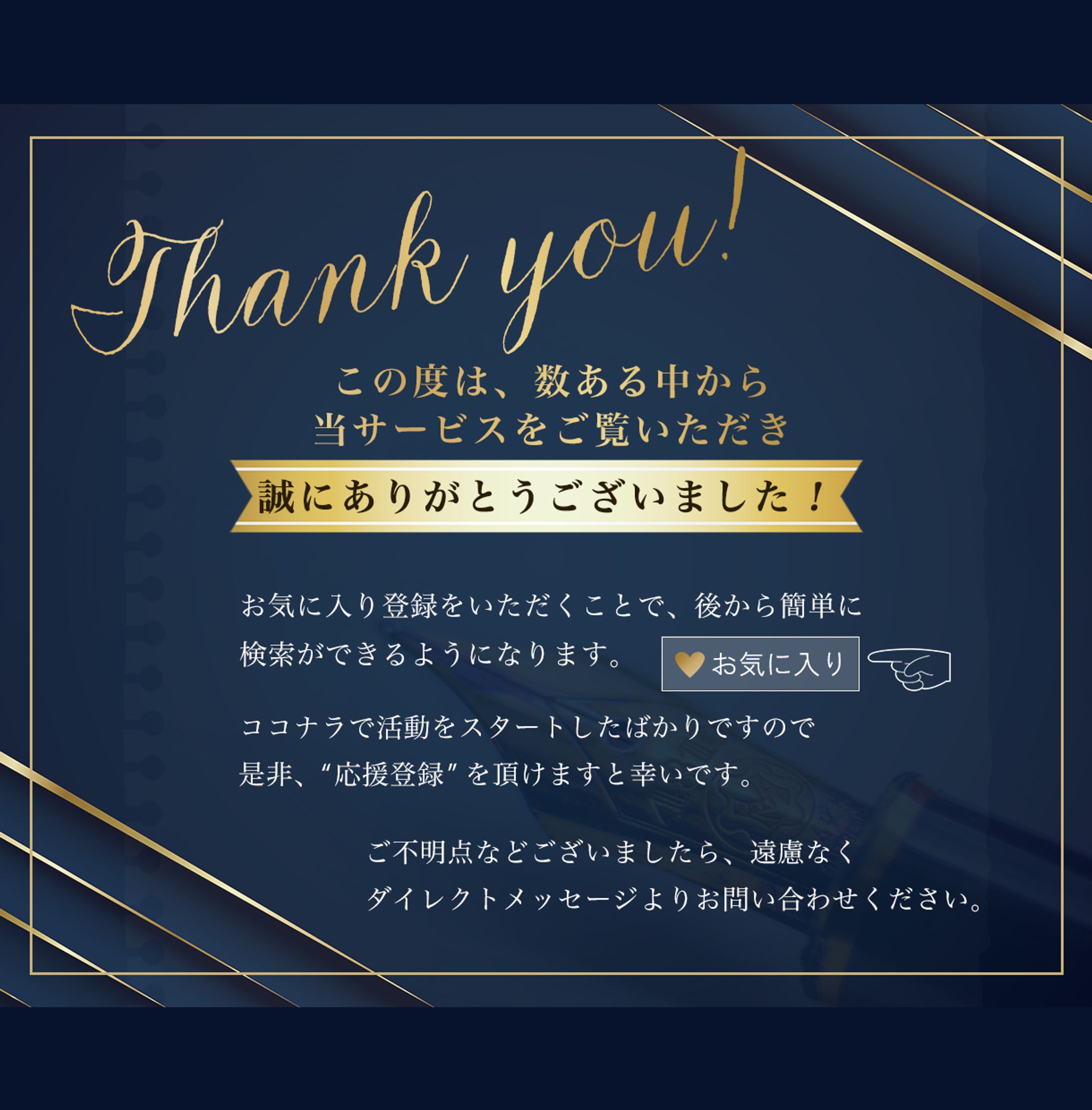Thank youカード・ 【ハナマル39】様-1