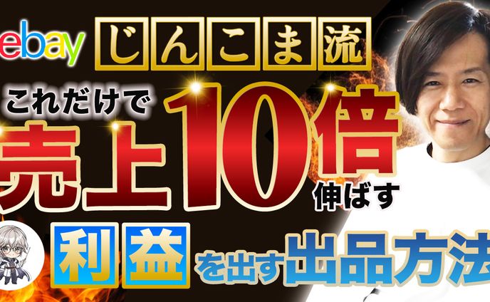 ビジネス系YouTubeサムネイル