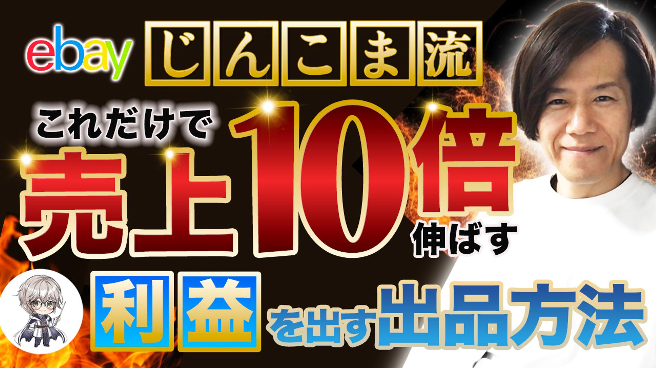 ビジネス系YouTubeサムネイル-1
