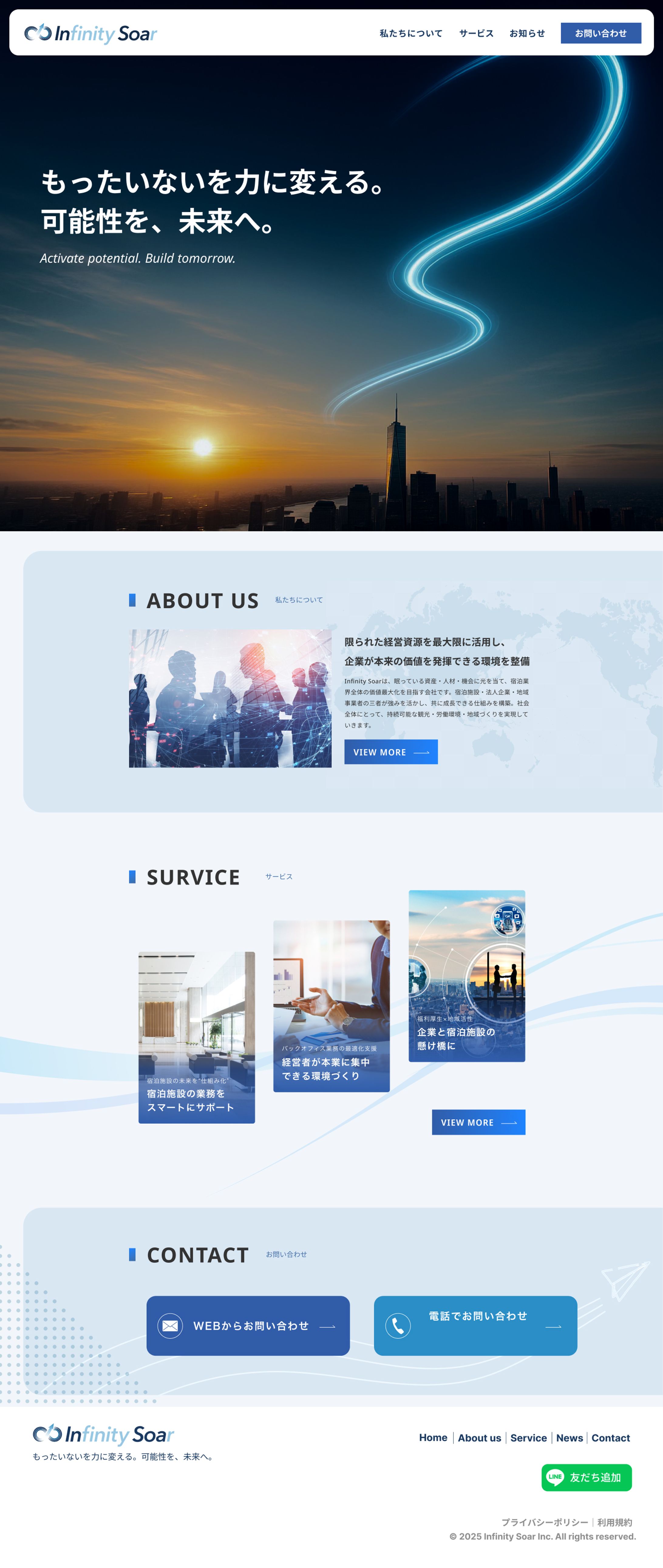ホームページ：企業サイト-1