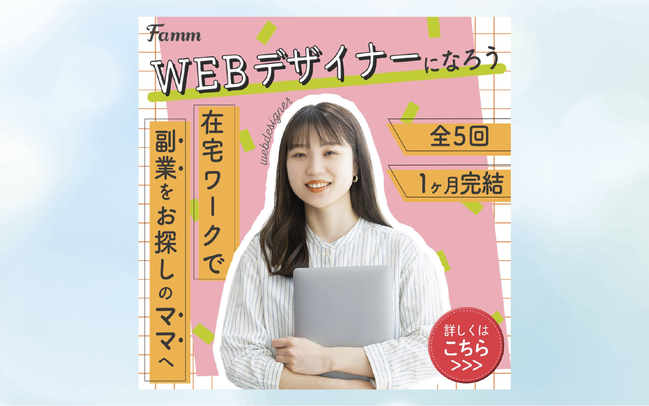 【実績】株式会社 Timers様-1