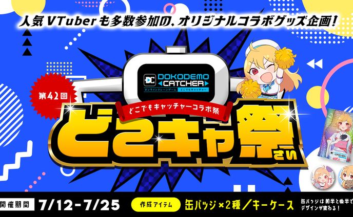 コラボモデル、演奏参加楽曲