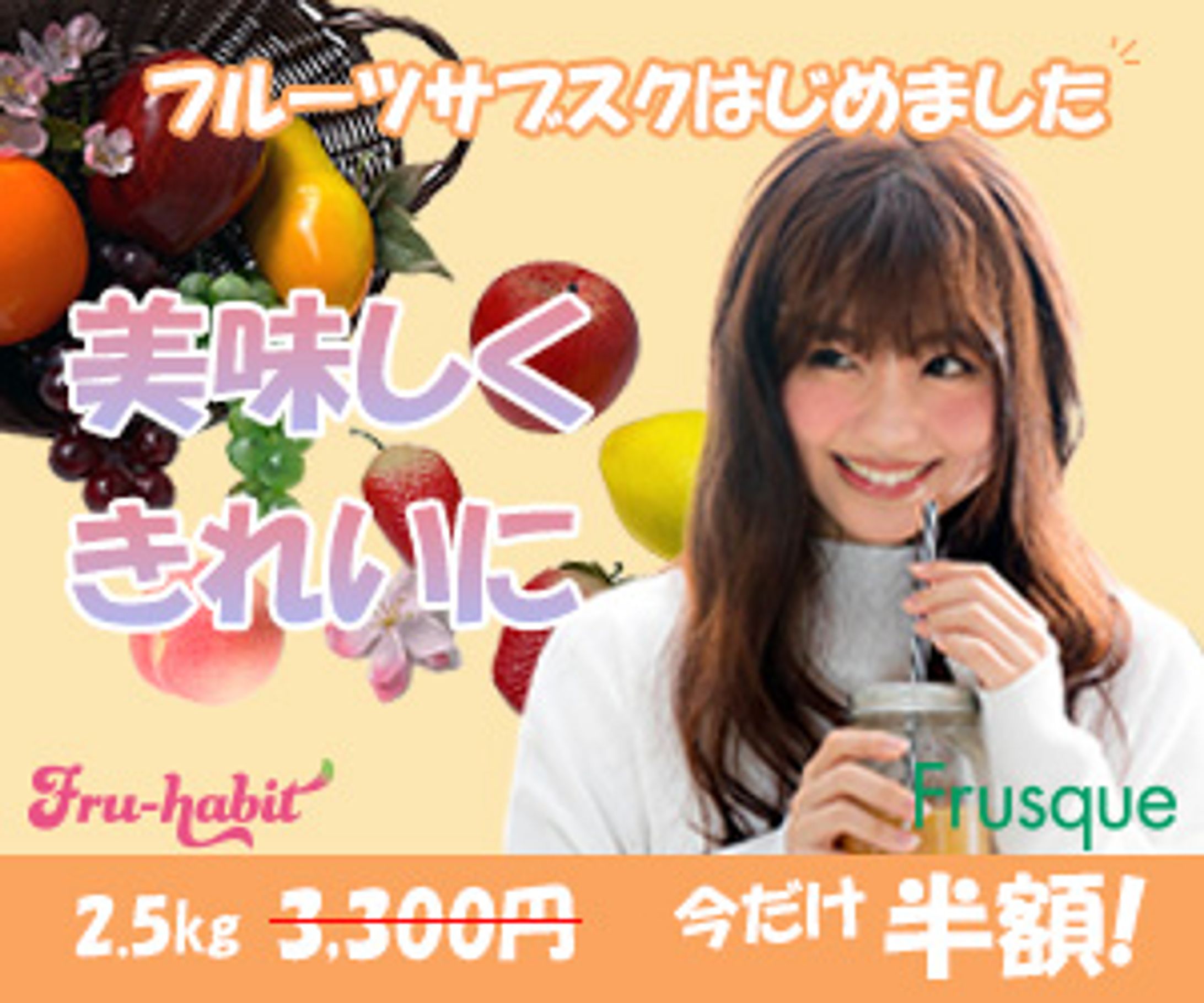 食品広告バナー-1