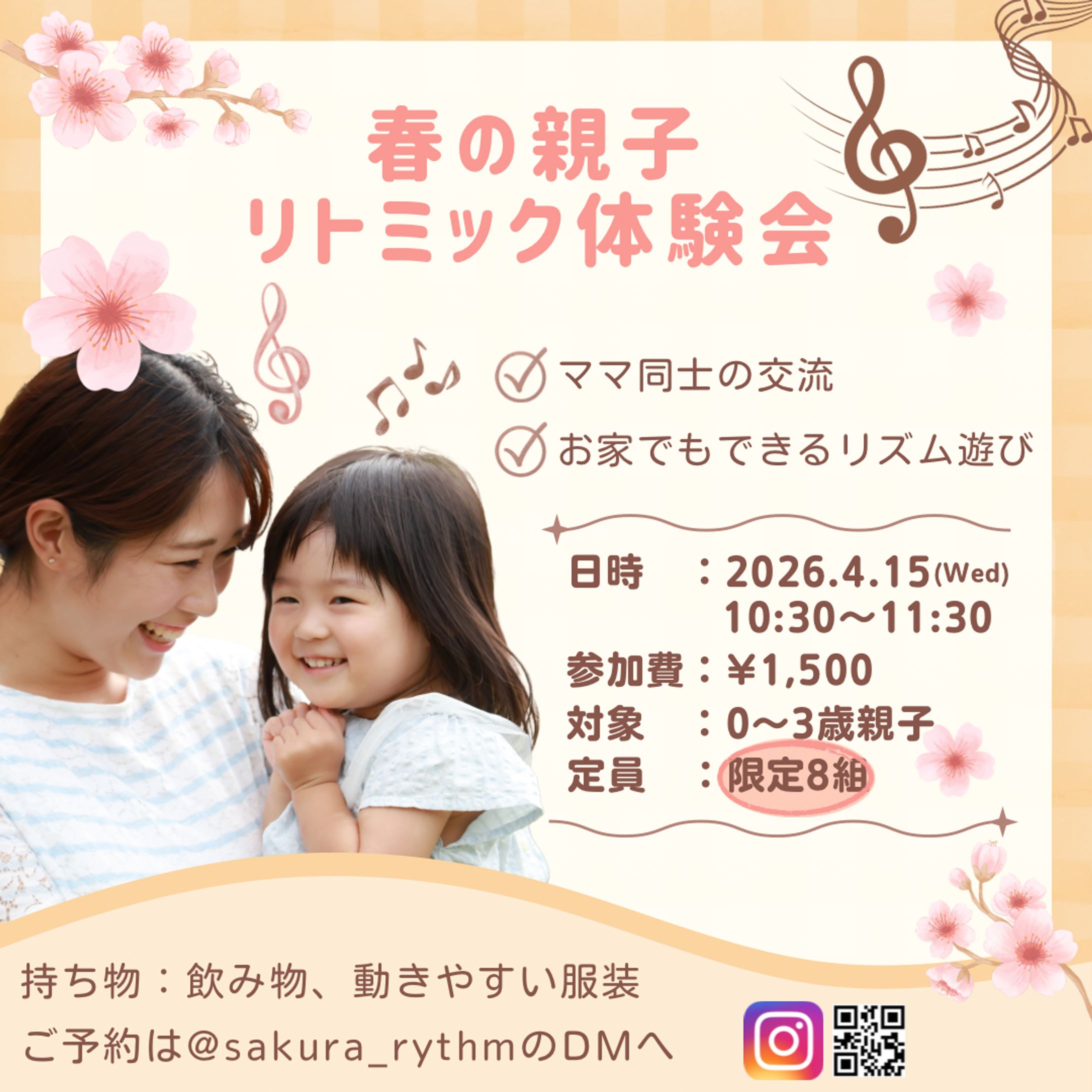 【バナー】親子リトミック-1