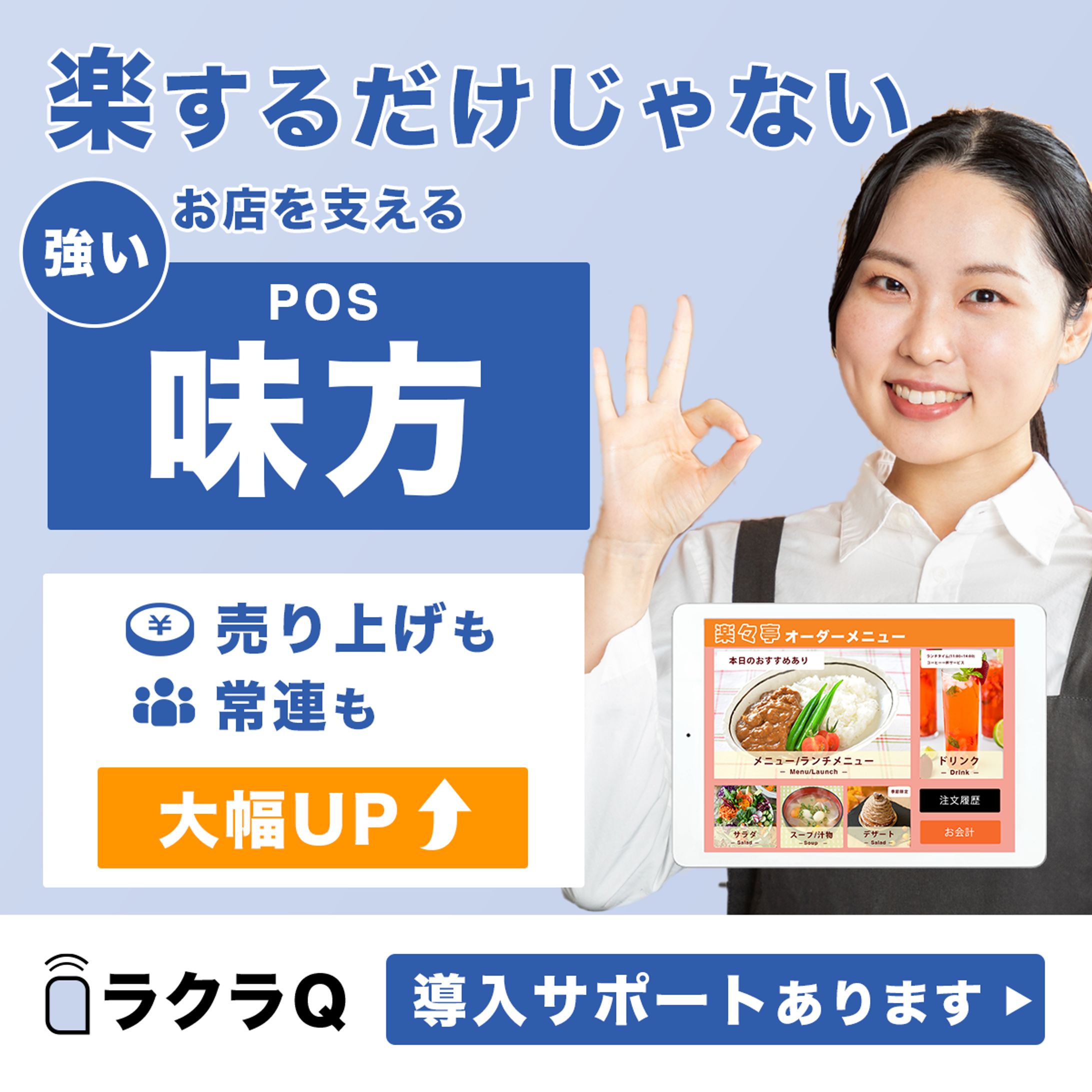 【架空バナー】POSシステムバナー-1