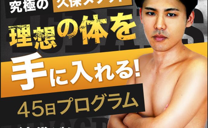 男性向けジムの集中プログラム
