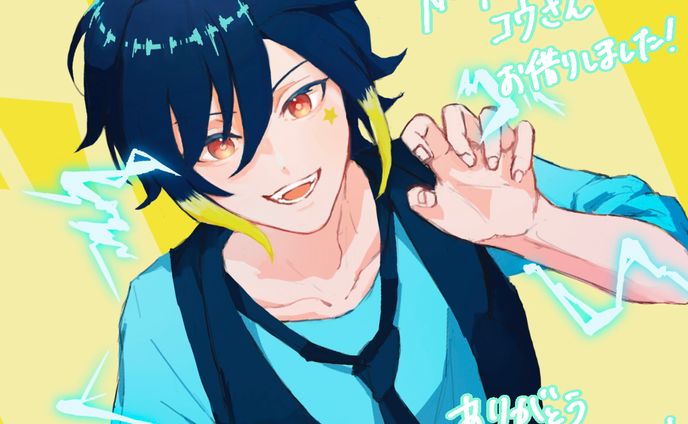 みやさん宅コウさん描かせていただきました！